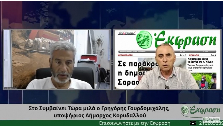 &Gamma;&rho;. &Gamma;&omicron;&upsilon;&rho;&delta;&omicron;&mu;&iota;&chi;ά&lambda;&eta;&sigmaf;: &Epsilon;ί&nu;&alpha;&iota; &mu;&epsilon;&gamma;ά&lambda;&eta; &tau;&iota;&mu;ή &alpha;&lambda;&lambda;ά &kappa;&alpha;&iota; &mu;&epsilon;&gamma;ά&lambda;&eta; &eta; &epsilon;&upsilon;&theta;ύ&nu;&eta; &pi;&omicron;&upsilon; &mu;&epsilon; &beta;&alpha;&rho;&alpha;ί&nu;&epsilon;&iota;