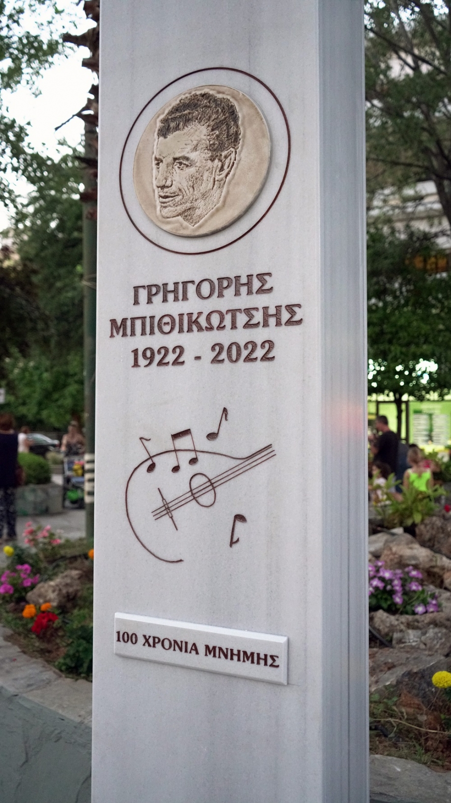 &Delta;ή&mu;&omicron;&sigmaf; &Chi;&alpha;&lambda;&alpha;&nu;&delta;&rho;ί&omicron;&upsilon;: &Alpha;&pi;&omicron;&kappa;&alpha;&lambda;&upsilon;&pi;&tau;ή&rho;&iota;&alpha; &tau;&iota;&mu;&eta;&tau;&iota;&kappa;ή&sigmaf; &sigma;&tau;ή&lambda;&eta;&sigmaf; &gamma;&iota;&alpha; &tau;&omicron;&nu; &Gamma;&rho;&eta;&gamma;ό&rho;&eta; &Mu;&pi;&iota;&theta;&iota;&kappa;ώ&tau;&sigma;&eta;