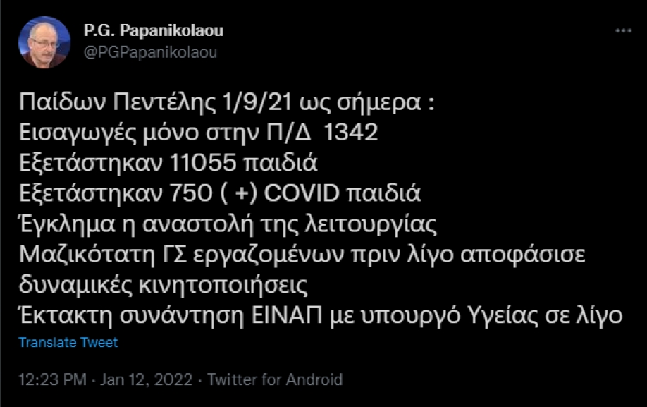 &Mu;&epsilon; 24&omega;&rho;&eta; &alpha;&pi;&epsilon;&rho;&gamma;ί&alpha; &alpha;&pi;&alpha;&nu;&tau;&omicron;ύ&nu; &sigma;&tau;&eta;&nu; &alpha;&nu;&alpha;&sigma;&tau;&omicron;&lambda;ή &tau;&omega;&nu; &epsilon;&phi;&eta;&mu;&epsilon;&rho;&iota;ώ&nu; &omicron;&iota; &epsilon;&rho;&gamma;&alpha;&zeta;ό&mu;&epsilon;&nu;&omicron;&iota; &tau;&omicron;&upsilon; &ldquo;&Pi;&alpha;ί&delta;&omega;&nu;&rdquo; (video)