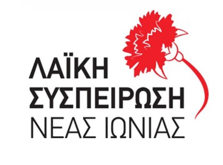 &Lambda;&alpha;ϊ&kappa;ή &Sigma;&upsilon;&sigma;&pi;&epsilon;ί&rho;&omega;&sigma;&eta; &Nu;.&Iota;&omega;&nu;ί&alpha;&sigmaf;: &Tau;&omicron; &chi;&iota;ό&nu;&iota; &alpha;&pi;&omicron;&kappa;ά&lambda;&upsilon;&psi;&epsilon; &kappa;&alpha;&iota; &pi;ά&lambda;&iota; &tau;&eta; &gamma;ύ&mu;&nu;&iota;&alpha; &tau;&omicron;&upsilon; &kappa;&rho;&alpha;&tau;&iota;&kappa;&omicron;ύ &mu;&eta;&chi;&alpha;&nu;&iota;&sigma;&mu;&omicron;ύ &kappa;&alpha;&iota; &tau;&omega;&nu; &delta;&eta;&mu;&omicron;&tau;&iota;&kappa;ώ&nu; &alpha;&rho;&chi;ώ&nu;