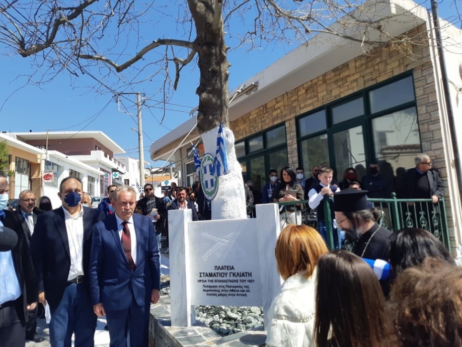 &Omicron;&nu;&omicron;&mu;&alpha;&tau;&omicron;&theta;&epsilon;&sigma;ί&alpha; &tau;&eta;&sigmaf; &kappa;&epsilon;&nu;&tau;&rho;&iota;&kappa;ή&sigmaf; &pi;&lambda;&alpha;&tau;&epsilon;ί&alpha;&sigmaf; &Kappa;&omicron;&upsilon;&beta;&alpha;&rho;ά &mu;&epsilon; &tau;&omicron; ό&nu;&omicron;&mu;&alpha; &tau;&omicron;&upsilon; &Kappa;&omicron;&upsilon;&beta;&alpha;&rho;&iota;ώ&tau;&eta; Ή&rho;&omega;&alpha; &tau;&eta;&sigmaf; &Epsilon;&pi;&alpha;&nu;ά&sigma;&tau;&alpha;&sigma;&eta;&sigmaf; &tau;&omicron;&upsilon; 1821, &Sigma;&tau;&alpha;&mu;ά&tau;&eta; &Gamma;&kappa;&lambda;&iota;ά&tau;&eta;