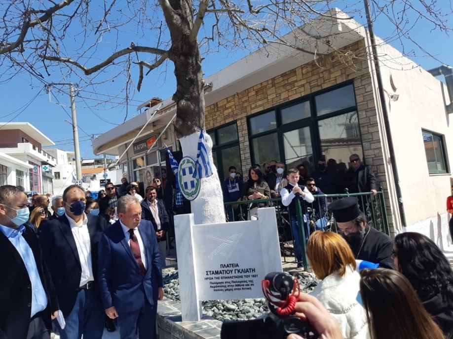 &Omicron;&nu;&omicron;&mu;&alpha;&tau;&omicron;&theta;&epsilon;&sigma;ί&alpha; &tau;&eta;&sigmaf; &kappa;&epsilon;&nu;&tau;&rho;&iota;&kappa;ή&sigmaf; &pi;&lambda;&alpha;&tau;&epsilon;ί&alpha;&sigmaf; &Kappa;&omicron;&upsilon;&beta;&alpha;&rho;ά &mu;&epsilon; &tau;&omicron; ό&nu;&omicron;&mu;&alpha; &tau;&omicron;&upsilon; &Kappa;&omicron;&upsilon;&beta;&alpha;&rho;&iota;ώ&tau;&eta; Ή&rho;&omega;&alpha; &tau;&eta;&sigmaf; &Epsilon;&pi;&alpha;&nu;ά&sigma;&tau;&alpha;&sigma;&eta;&sigmaf; &tau;&omicron;&upsilon; 1821, &Sigma;&tau;&alpha;&mu;ά&tau;&eta; &Gamma;&kappa;&lambda;&iota;ά&tau;&eta;