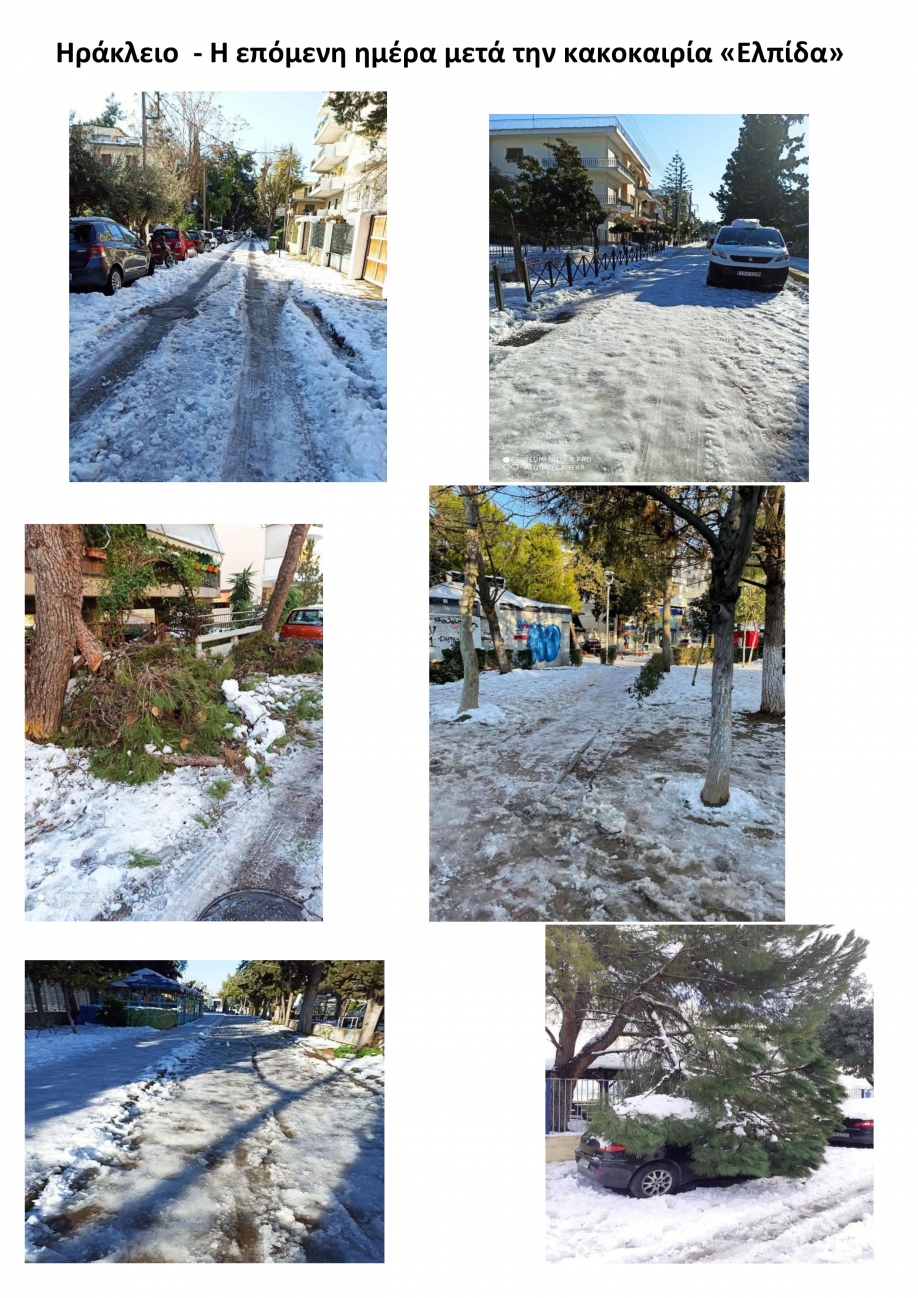 &Nu;ί&kappa;&omicron;&sigmaf; &Mu;&pi;&alpha;&rho;&mu;&pi;&omicron;ύ&nu;&eta;&sigmaf;:&Sigma;&tau;&omicron; &Eta;&rho;ά&kappa;&lambda;&epsilon;&iota;&omicron; &chi;ά&theta;&eta;&kappa;&epsilon; &kappa;ά&theta;&epsilon; &ldquo;&Epsilon;&lambda;&pi;ί&delta;&alpha;&rdquo;