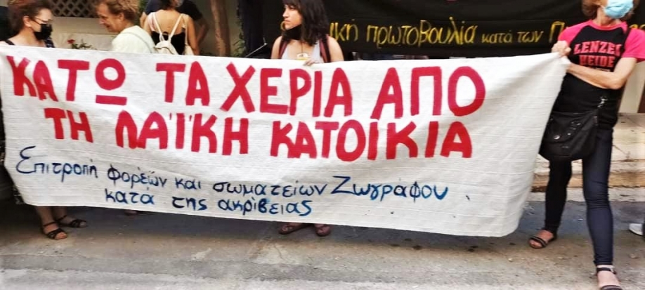 Πετάνε στο δρόμο τη δημοσιογράφο Ιωάννα Κολοβού – Μεγάλο κύμα αλληλεγγύης (video)