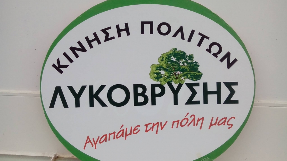 &Kappa;ί&nu;&eta;&sigma;&eta; &Pi;&omicron;&lambda;&iota;&tau;ώ&nu; &Lambda;&upsilon;&kappa;ό&beta;&rho;&upsilon;&sigma;&eta;&sigmaf;: &Lambda;&epsilon;&omega;&phi;ό&rho;&omicron;&sigmaf; &Kappa;ύ&mu;&eta;&sigmaf; - &Pi;&rho;&omicron;&beta;&lambda;ή&mu;&alpha;&tau;&alpha; &kappa;&alpha;&iota; &pi;&rho;&omicron;&tau;ά&sigma;&epsilon;&iota;&sigmaf;