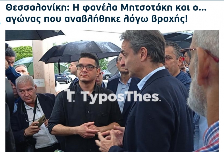 Ο Δήμος Βύρωνα τίμησε την επέτειο της Μάχης της Κρήτης