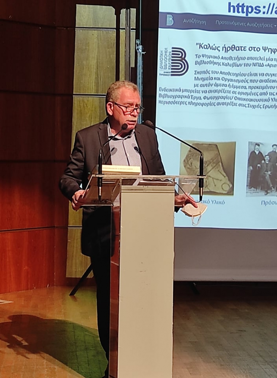 &Pi;&alpha;&rho;&omicron;&upsilon;&sigma;&iota;ά&sigma;&theta;&eta;&kappa;&epsilon; &tau;&omicron; &Psi;&eta;&phi;&iota;&alpha;&kappa;ό &Alpha;&pi;&omicron;&theta;&epsilon;&tau;ή&rho;&iota;&omicron; &Iota;&sigma;&tau;&omicron;&rho;ί&alpha;&sigmaf; &Delta;ή&mu;&omicron;&upsilon; &Sigma;&alpha;&rho;&omega;&nu;&iota;&kappa;&omicron;ύ