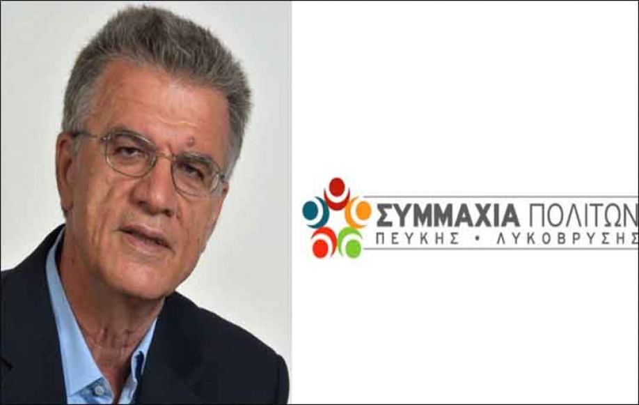 Συμμαχία Πολιτών : Να συζητηθούν στο ΔΣ τα μεγάλα θέματα