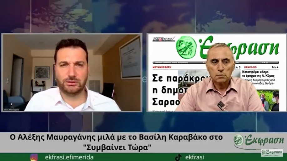 &Alpha;. &Mu;&alpha;&upsilon;&rho;&alpha;&gamma;ά&nu;&eta;&sigmaf;: &Sigma;&eta;&mu;&alpha;&nu;&tau;&iota;&kappa;έ&sigmaf; &epsilon;&kappa;&delta;&eta;&lambda;ώ&sigma;&epsilon;&iota;&sigmaf; &gamma;&iota;&alpha; &tau;&omicron; &pi;&epsilon;&rho;&iota;&beta;ά&lambda;&lambda;&omicron;&nu; &sigma;&tau;&omicron; &pi;&lambda;&alpha;ί&sigma;&iota;&omicron; &tau;&omicron;&upsilon; 8&omicron;&upsilon; &Phi;&epsilon;&sigma;&tau;&iota;&beta;ά&lambda;