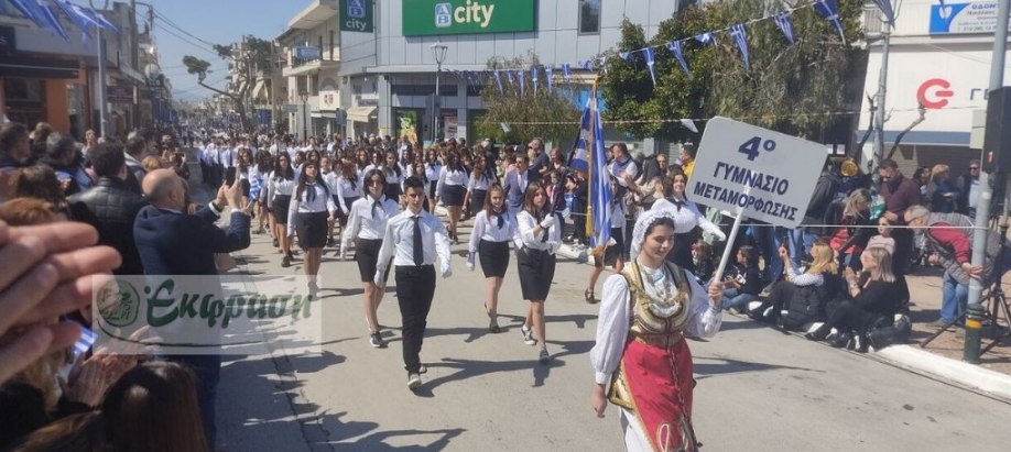 Φωτορεπορτάζ από την παρέλαση στη Μεταμόρφωση