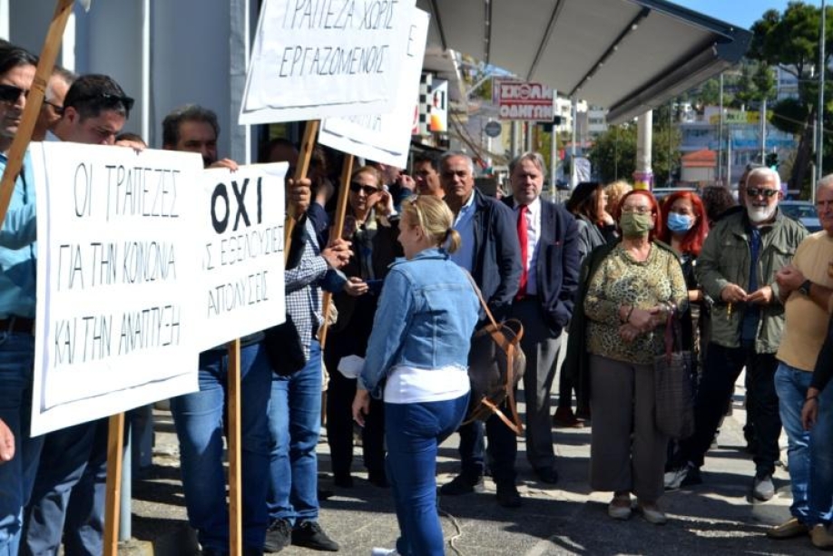 Ν.Ε.Β.Α. ΣΥΡΙΖΑ - ΠΣ: Δυναμική συμμετοχή στην κινητοποίηση κατά της απομάκρυνσης του υποκαταστήματος Μελισσίων της Εθνικής τράπεζας