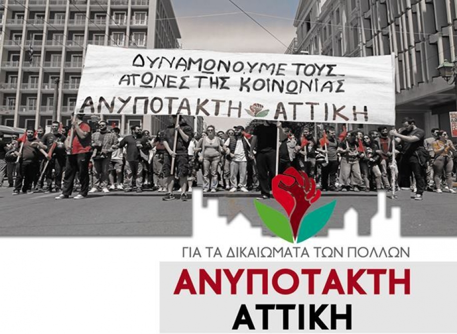 &Alpha;&nu;&upsilon;&pi;ό&tau;&alpha;&kappa;&tau;&eta; &Alpha;&tau;&tau;&iota;&kappa;ή: &Eta; &Delta;&eta;&mu;&alpha;&rho;&chi;ί&alpha; &tau;&omega;&nu; &Mu;&Alpha;&Tau; &epsilon;&xi;&alpha;&phi;&alpha;&nu;ί&zeta;&epsilon;&iota; &tau;&omicron;&upsilon;&sigmaf; &epsilon;&lambda;&epsilon;ύ&theta;&epsilon;&rho;&omicron;&upsilon;&sigmaf; &kappa;&alpha;&iota; &pi;&rho;ά&sigma;&iota;&nu;&omicron;&upsilon;&sigmaf; &chi;ώ&rho;&omicron;&upsilon;&sigmaf;