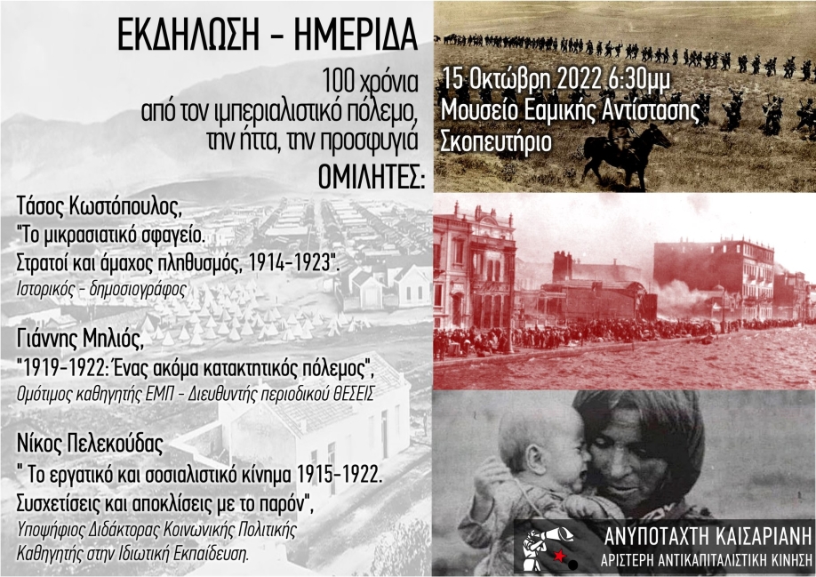 &Epsilon;&kappa;&delta;ή&lambda;&omega;&sigma;&eta; &tau;&eta;&sigmaf; &Alpha;&nu;&upsilon;&pi;ό&tau;&alpha;&kappa;&tau;&eta;&sigmaf; &Kappa;&alpha;&iota;&sigma;&alpha;&rho;&iota;&alpha;&nu;ή&sigmaf; &gamma;&iota;&alpha; &tau;&eta; &mu;&iota;&kappa;&rho;&alpha;&sigma;&iota;&alpha;&tau;&iota;&kappa;ή &kappa;&alpha;&tau;&alpha;&sigma;&tau;&rho;&omicron;&phi;ή