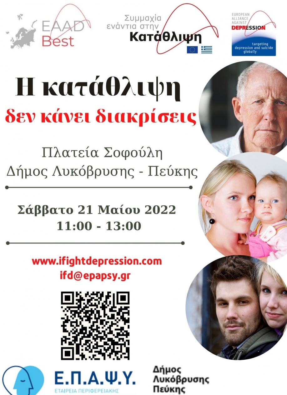 Έ&nu;&alpha;&rho;&xi;&eta; &tau;&omega;&nu; &epsilon;&rho;&gamma;&alpha;&sigma;&iota;ώ&nu; &tau;&omicron;&upsilon; &Pi;&rho;&omicron;&gamma;&rho;ά&mu;&mu;&alpha;&tau;&omicron;&sigmaf; &epsilon;&nu;ά&nu;&tau;&iota;&alpha; &sigma;&tau;&eta;&nu; &kappa;&alpha;&tau;ά&theta;&lambda;&iota;&psi;&eta; &sigma;&tau;&eta;&nu; &Pi;&lambda;&alpha;&tau;&epsilon;ί&alpha; &Sigma;&omicron;&phi;&omicron;ύ&lambda;&eta;