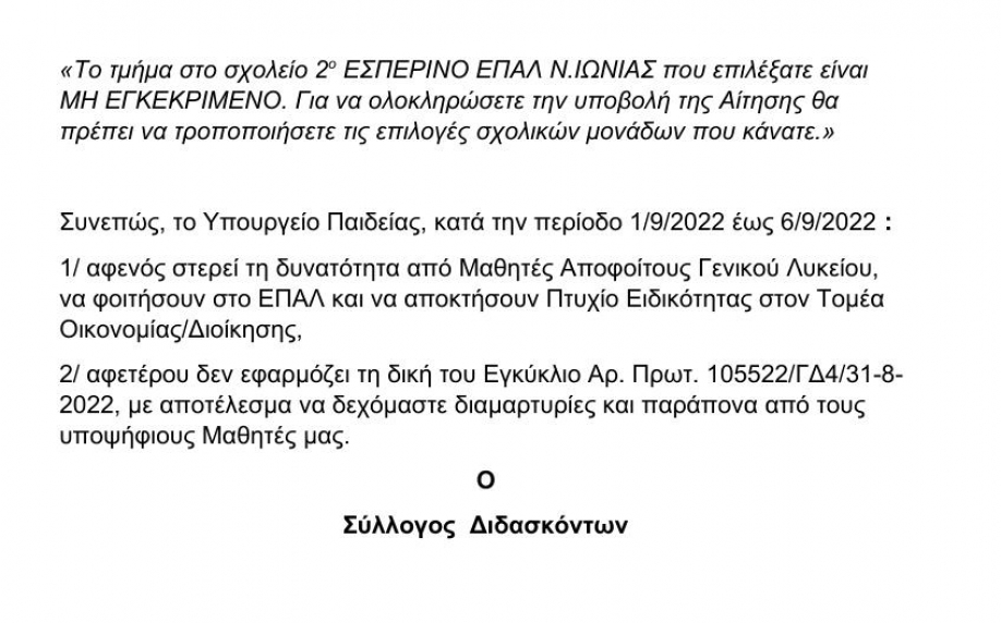 &Alpha;&nu;&alpha;&phi;&omicron;&rho;ά &tau;&omicron;&upsilon; &Kappa;&Kappa;&Epsilon; &sigma;&tau;&eta; &Beta;&omicron;&upsilon;&lambda;ή &gamma;&iota;&alpha; &tau;&iota;&sigmaf; &eta;&lambda;&epsilon;&kappa;&tau;&rho;&omicron;&nu;&iota;&kappa;έ&sigmaf; &epsilon;&gamma;&gamma;&rho;&alpha;&phi;έ&sigmaf; &sigma;&tau;&alpha; &Epsilon;&Pi;&Alpha;&Lambda;