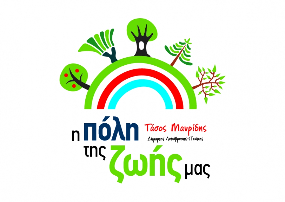 &Omicron;&lambda;&omicron;&mu;έ&tau;&omega;&pi;&eta; &epsilon;&pi;ί&theta;&epsilon;&sigma;&eta; &Mu;&alpha;&upsilon;&rho;ί&delta;&eta; &sigma;&epsilon; &Psi;&upsilon;&chi;ά&lambda;&eta;