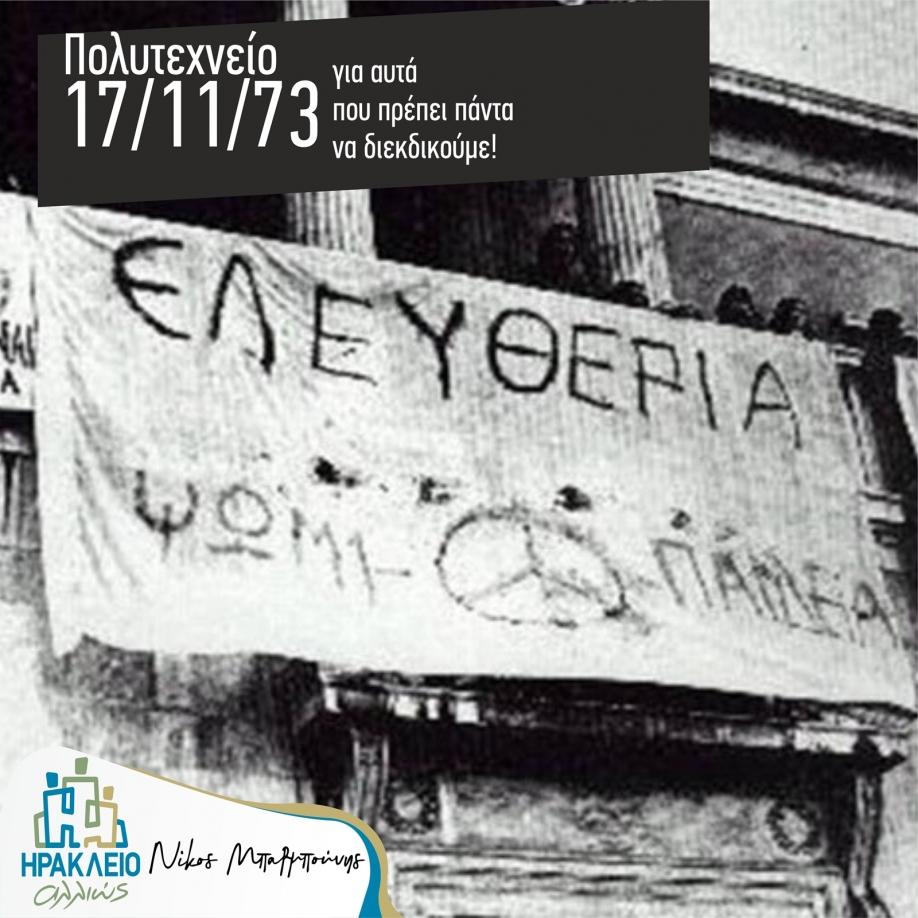 &Mu;ή&nu;&upsilon;&mu;&alpha; &tau;&omicron;&upsilon; &Nu;ί&kappa;&omicron;&upsilon; &Mu;&pi;&alpha;&rho;&mu;&pi;&omicron;ύ&nu;&eta; &gamma;&iota;&alpha; &tau;&eta;&nu; &epsilon;&pi;έ&tau;&epsilon;&iota;&omicron; &tau;&eta;&sigmaf; &epsilon;&xi;έ&gamma;&epsilon;&rho;&sigma;&eta;&sigmaf; &tau;&omicron;&upsilon; &Pi;&omicron;&lambda;&upsilon;&tau;&epsilon;&chi;&nu;&epsilon;ί&omicron;&upsilon;