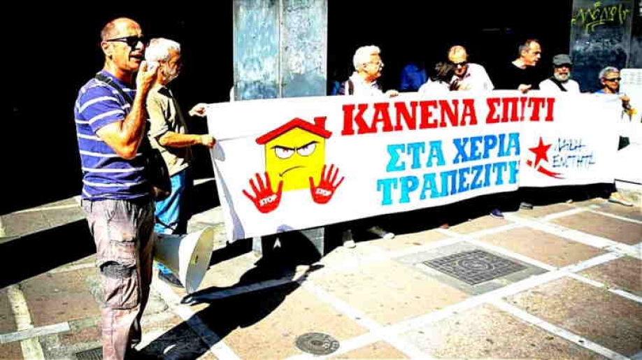 Λαϊκή Ενότητα - Ανυπότακτη Αριστερά: Να αθωωθούν οι αγωνιστές κατά των πλειστηριασμών