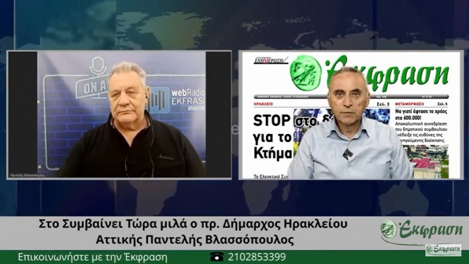 Π. Βλασσόπουλος: Είναι μεγάλη η ευθύνη του κ. Μπάμπαλου για την Λ. Κύμης