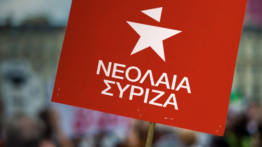 Νεολαία ΣΥΡΙΖΑ: Οι φασίστες δεν χωράνε πουθενά