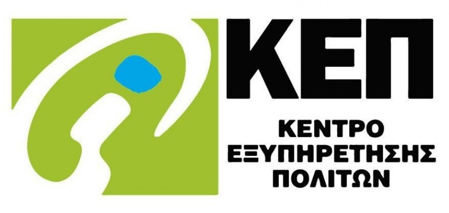 &Kappa;&lambda;&epsilon;&iota;&sigma;&tau;ό &lambda;ό&gamma;&omega; &kappa;&rho;&omicron;&upsilon;&sigma;&mu;ά&tau;&omega;&nu; covid-19 &tau;&omicron; &Kappa;&Epsilon;&Pi; &Mu;&epsilon;&tau;&alpha;&mu;ό&rho;&phi;&omega;&sigma;&eta;&sigmaf;