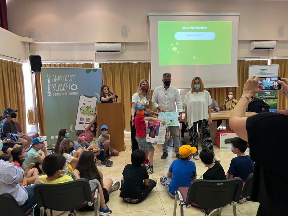 &Beta;&rho;ά&beta;&epsilon;&upsilon;&sigma;&eta; &gamma;&iota;&alpha; &tau;&eta; &sigma;&chi;&omicron;&lambda;&iota;&kappa;ή &delta;&rho;ά&sigma;&eta; "&Pi;ά&mu;&epsilon; &Alpha;&nu;&alpha;&kappa;ύ&kappa;&lambda;&omega;&sigma;&eta;" 2021-2022 &tau;&omicron;&upsilon; &Delta;ή&mu;&omicron;&upsilon; &Beta;&rho;&iota;&lambda;&eta;&sigma;&sigma;ί&omega;&nu;