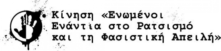 Συγκέντρωση αλληλεγγύης στις γυναίκες στο Ιράν