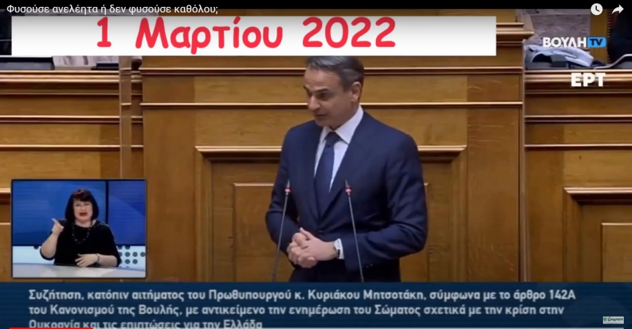 &Phi;&upsilon;&sigma;&omicron;ύ&sigma;&epsilon; &alpha;&nu;&epsilon;&lambda;έ&eta;&tau;&alpha; ή &delta;&epsilon;&nu; &phi;&upsilon;&sigma;&omicron;ύ&sigma;&epsilon; &kappa;&alpha;&theta;ό&lambda;&omicron;&upsilon;;