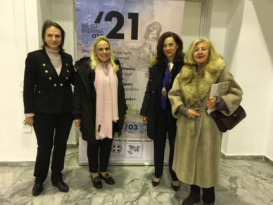 &Epsilon;&gamma;&kappa;&alpha;ί&nu;&iota;&alpha; &gamma;&iota;&alpha; &tau;&eta;&nu; έ&kappa;&theta;&epsilon;&sigma;&eta; &laquo;&Mu;&epsilon; &tau;&omicron; &beta;&lambda;έ&mu;&mu;&alpha; &sigma;&tau;&omicron; &lsquo;21&raquo; &mu;&epsilon; &tau;&eta;&nu; &upsilon;&pi;&omicron;&sigma;&tau;ή&rho;&iota;&xi;&eta; &tau;&eta;&sigmaf; &Pi;&epsilon;&rho;&iota;&phi;έ&rho;&epsilon;&iota;&alpha;&sigmaf; &Alpha;&tau;&tau;&iota;&kappa;ή&sigmaf; &sigma;&tau;&eta;&nu; &Epsilon;&lambda;&lambda;&eta;&nu;&iota;&kappa;ή &Kappa;&epsilon;&rho;&alpha;&mu;&iota;&kappa;ή