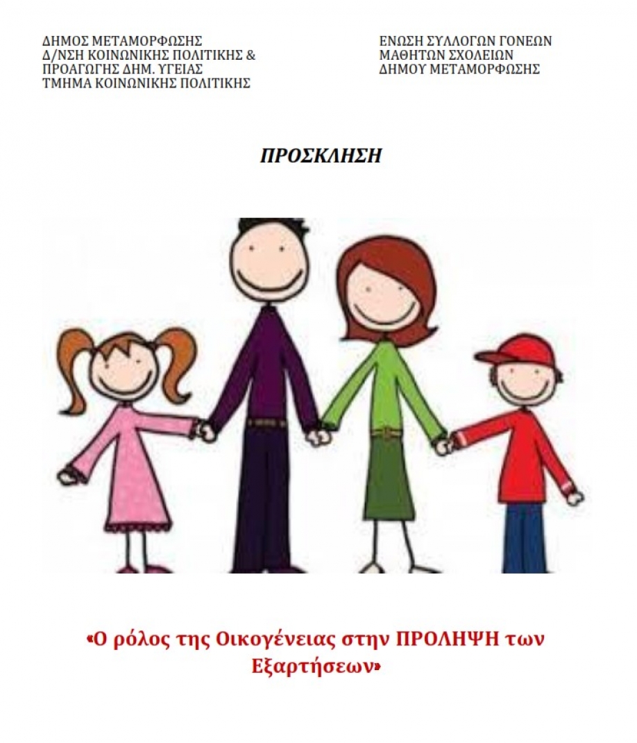 &Epsilon;&nu;&eta;&mu;&epsilon;&rho;&omega;&tau;&iota;&kappa;ή &delta;&rho;ά&sigma;&eta; &gamma;&iota;&alpha; &tau;&omicron;&nu; &rho;ό&lambda;&omicron; &tau;&eta;&sigmaf; &omicron;&iota;&kappa;&omicron;&gamma;έ&nu;&epsilon;&iota;&alpha;&sigmaf; &sigma;&tau;&eta;&nu; &Pi;&rho;ό&lambda;&eta;&psi;&eta; &tau;&omega;&nu; &Epsilon;&xi;&alpha;&rho;&tau;ή&sigma;&epsilon;&omega;&nu;.