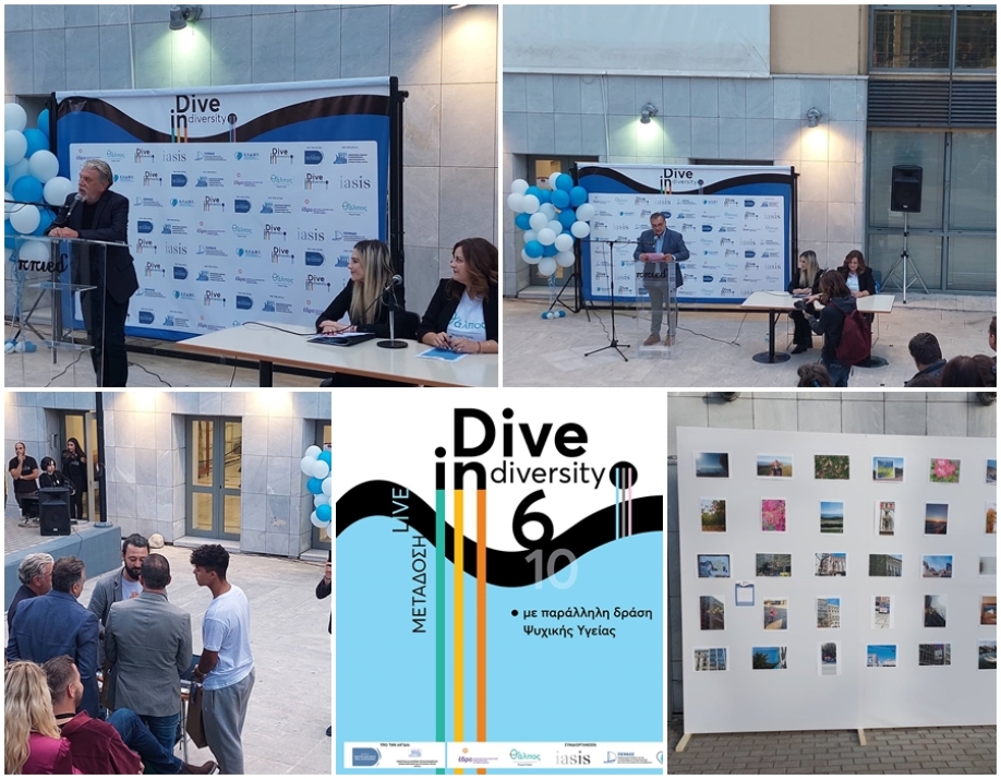 &Epsilon;&kappa;&delta;ή&lambda;&omega;&sigma;&eta; &sigma;&tau;&omicron; &Pi;.&Pi;.&Iota;.&Epsilon;.&Delta;. &mu;&epsilon; &alpha;&phi;&omicron;&rho;&mu;ή &tau;&eta;&nu; &Pi;&alpha;&gamma;&kappa;ό&sigma;&mu;&iota;&alpha; &Eta;&mu;έ&rho;&alpha; &Psi;&upsilon;&chi;&iota;&kappa;ή&sigmaf; &Upsilon;&gamma;&epsilon;ί&alpha;&sigmaf;