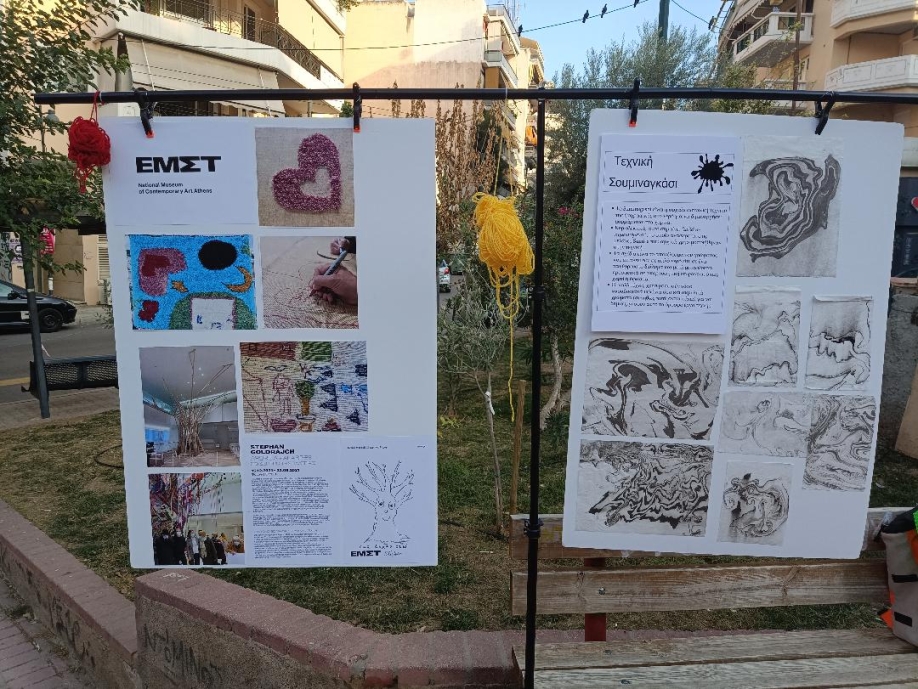 &Delta;ή&mu;&omicron;&sigmaf; &Beta;ύ&rho;&omega;&nu;&alpha;: &Pi;&rho;&alpha;&gamma;&mu;&alpha;&tau;&omicron;&pi;&omicron;&iota;ή&theta;&eta;&kappa;&epsilon; &eta; &epsilon;&kappa;&delta;ή&lambda;&omega;&sigma;&eta; &gamma;&iota;&alpha; &tau;&eta;&nu; &Pi;&alpha;&gamma;&kappa;ό&sigma;&mu;&iota;&alpha; &Eta;&mu;έ&rho;&alpha; &Psi;&upsilon;&chi;&iota;&kappa;ή&sigmaf; &Upsilon;&gamma;&epsilon;ί&alpha;&sigmaf;