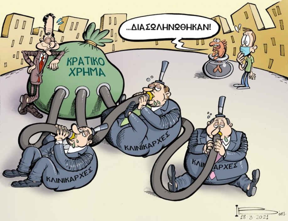 &Lambda;&alpha;ϊ&kappa;ή &Epsilon;&nu;ό&tau;&eta;&tau;&alpha;: &Eta; &Upsilon;&gamma;&epsilon;ί&alpha; "&lambda;ά&phi;&upsilon;&rho;&omicron;" &sigma;&tau;&omicron;&upsilon;&sigmaf; &iota;&delta;&iota;ώ&tau;&epsilon;&sigmaf; &ndash; &omicron;&iota; &pi;&omicron;&lambda;ί&tau;&epsilon;&sigmaf; &mu;&epsilon; &tau;&omicron; &chi;έ&rho;&iota; &sigma;&tau;&eta;&nu; &tau;&sigma;έ&pi;&eta;