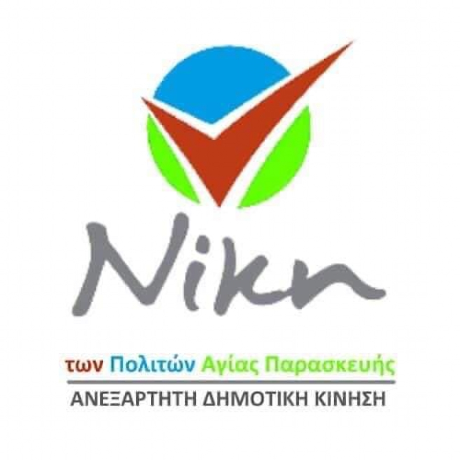 &Eta; "&Nu;ί&kappa;&eta;" &sigma;&upsilon;&nu;&alpha;&nu;&tau;ή&theta;&eta;&kappa;&epsilon; &mu;&epsilon; &tau;&omicron;&nu; &Sigma;ύ&lambda;&lambda;&omicron;&gamma;&omicron; &Kappa;&alpha;&tau;&omicron;ί&kappa;&omega;&nu; &Kappa;&omicron;&nu;&tau;&omicron;&pi;&epsilon;ύ&kappa;&omicron;&upsilon; - &Pi;&alpha;&rho;&alpha;&delta;&epsilon;ί&sigma;&omicron;&upsilon; - &Pi;&epsilon;&upsilon;&kappa;&alpha;&kappa;ί&omega;&nu;