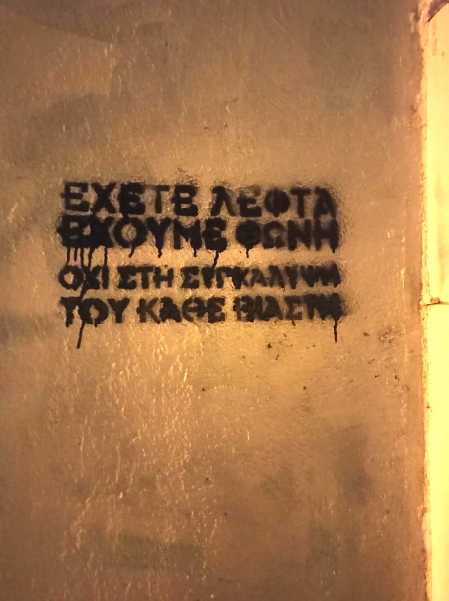 Φωτογραφίες από Μένουμε Ενεργοί