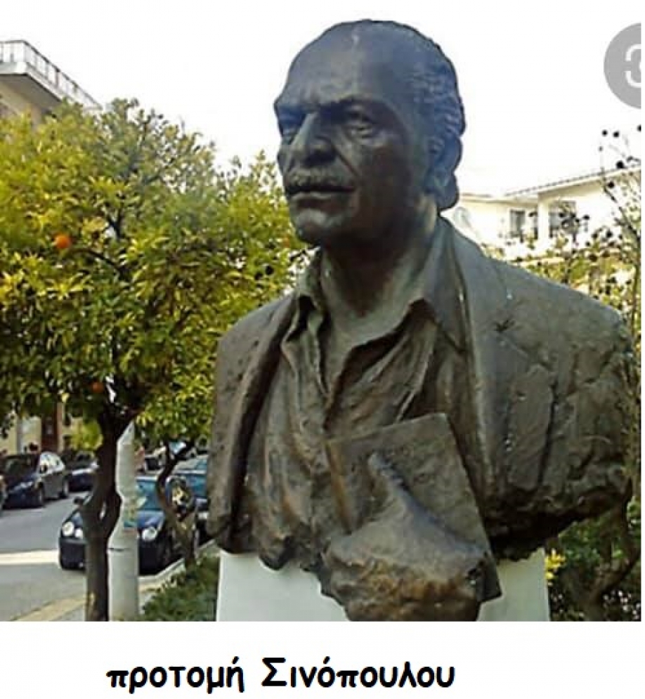 &Kappa;&alpha;&tau;&eta;&gamma;&omicron;&rho;&epsilon;ί &tau;&eta;&nu; &alpha;&nu;&tau;&iota;&pi;&omicron;&lambda;ί&tau;&epsilon;&upsilon;&sigma;&eta; &kappa;&alpha;&iota; &tau;&omicron;&upsilon;&sigmaf; &sigma;&upsilon;&lambda;&lambda;ό&gamma;&omicron;&upsilon;&sigmaf; &omicron; &Sigma;. &Sigma;&alpha;&rho;&alpha;&omicron;ύ&delta;&alpha;&sigmaf;!