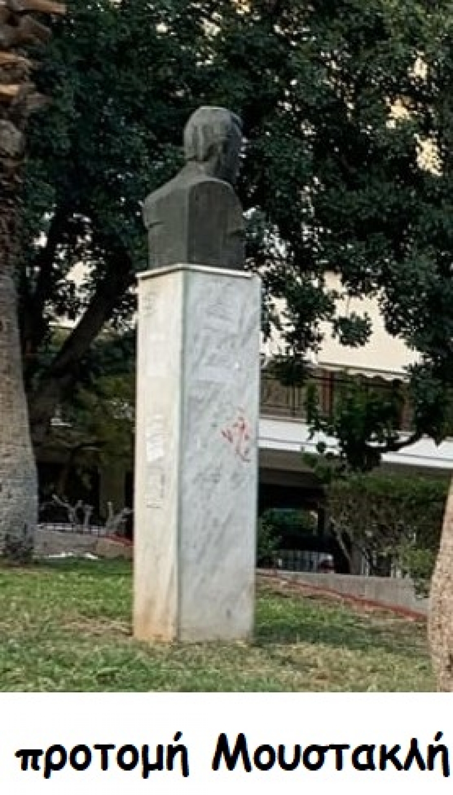 &Kappa;&alpha;&tau;&eta;&gamma;&omicron;&rho;&epsilon;ί &tau;&eta;&nu; &alpha;&nu;&tau;&iota;&pi;&omicron;&lambda;ί&tau;&epsilon;&upsilon;&sigma;&eta; &kappa;&alpha;&iota; &tau;&omicron;&upsilon;&sigmaf; &sigma;&upsilon;&lambda;&lambda;ό&gamma;&omicron;&upsilon;&sigmaf; &omicron; &Sigma;. &Sigma;&alpha;&rho;&alpha;&omicron;ύ&delta;&alpha;&sigmaf;!