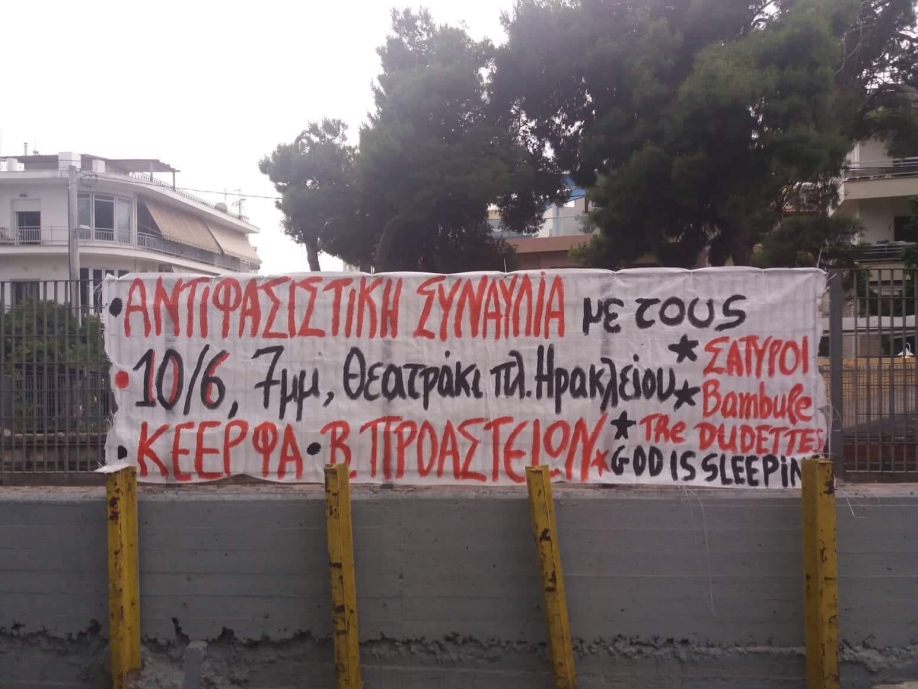 Αντιφασιστική συναυλία στο Ηράκλειο την Παρασκευή