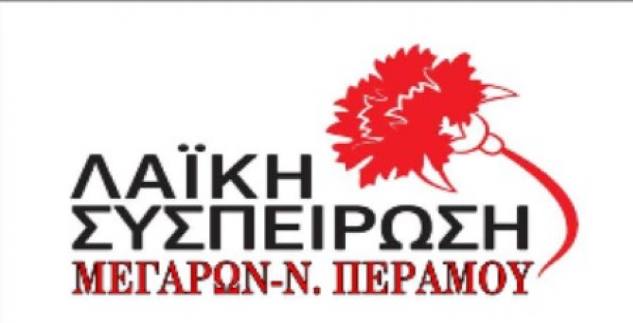 &Lambda;&Alpha;.&Sigma;&Upsilon;. &Mu;&epsilon;&gamma;ά&rho;&omega;&nu; - &Nu;.&Pi;&epsilon;&rho;ά&mu;&omicron;&upsilon;: &Tau;ί&theta;&epsilon;&tau;&alpha;&iota; &theta;έ&mu;&alpha; &alpha;&sigma;&phi;ά&lambda;&epsilon;&iota;&alpha;&sigmaf; &kappa;&alpha;&iota; &alpha;ύ&xi;&eta;&sigma;&eta;&sigmaf; &tau;&eta;&sigmaf; &epsilon;&pi;&iota;&kappa;&iota;&nu;&delta;&upsilon;&nu;ό&tau;&eta;&tau;&alpha;&sigmaf; &alpha;&pi;ό &tau;&upsilon;&chi;ό&nu; &epsilon;&gamma;&kappa;&alpha;&tau;ά&sigma;&tau;&alpha;&sigma;&eta; &pi;&lambda;&omega;&tau;ή&sigmaf; &delta;&epsilon;&xi;&alpha;&mu;&epsilon;&nu;ή&sigmaf; LNG &sigma;&tau;&eta; &Rho;&epsilon;&beta;&upsilon;&theta;&omicron;ύ&sigma;&alpha;