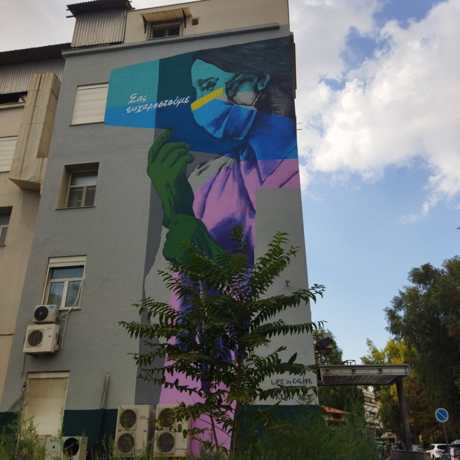 Συντονισμός Συλλογικοτήτων Αττικής: Καταργούν το Εθνικό Σύστημα Υγείας!