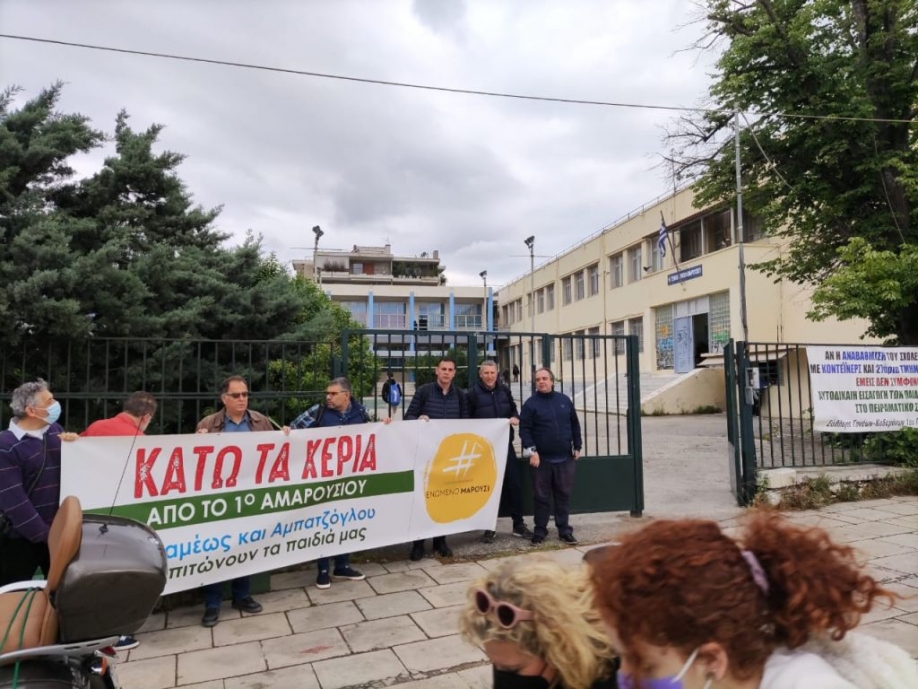 “Κεραμέως Αμπατζόγλου ξεσπιτώνουν τα παιδιά μας” – Παράσταση διαμαρτυρίας από το Ενωμένο Μαρούσι για το 1ο Γυμνάσιο