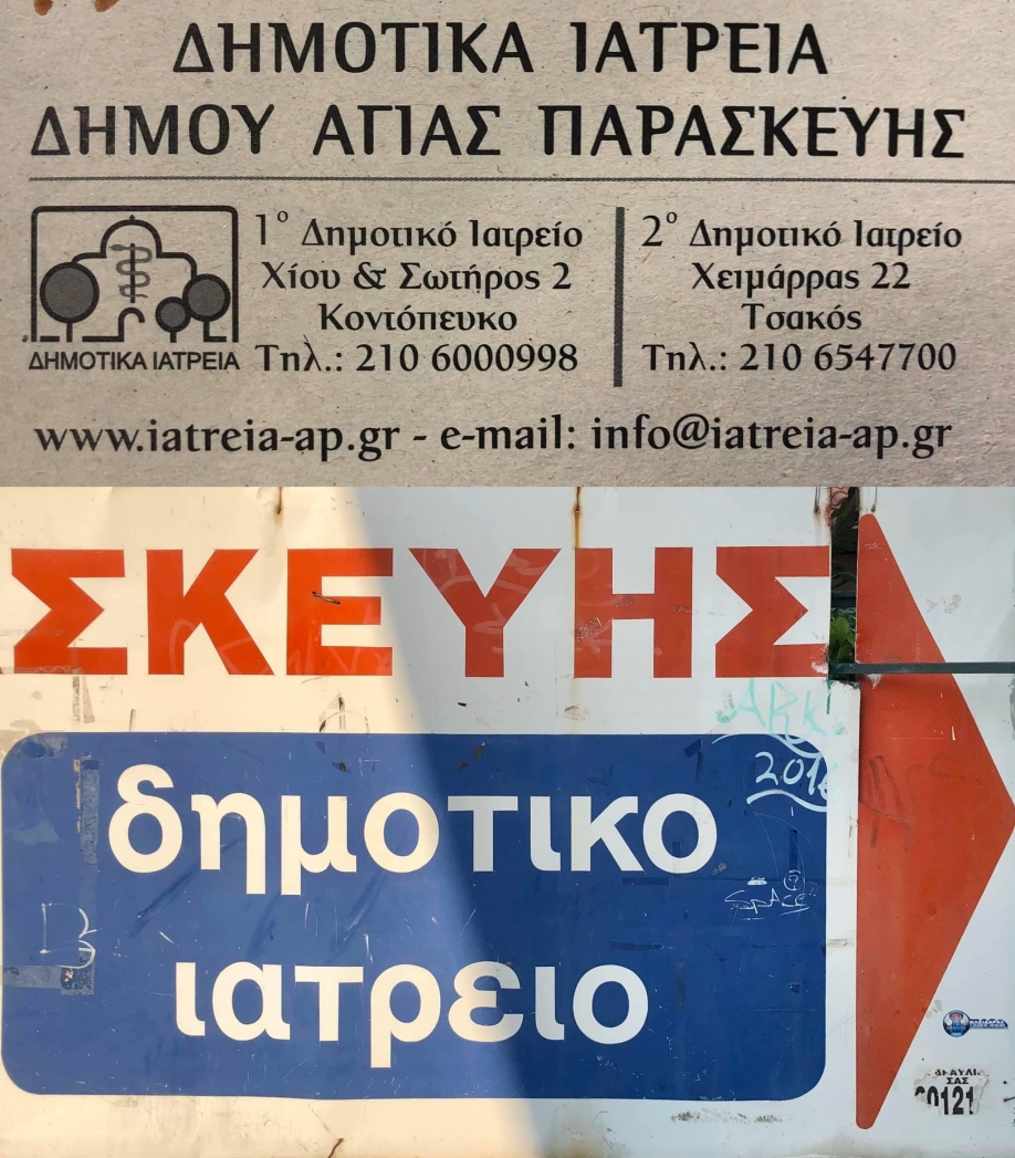 &quot;Νίκη των Πολιτών&quot;: Πληρώνουν ενοίκιο και δε χρησιμοποιούν το χώρο