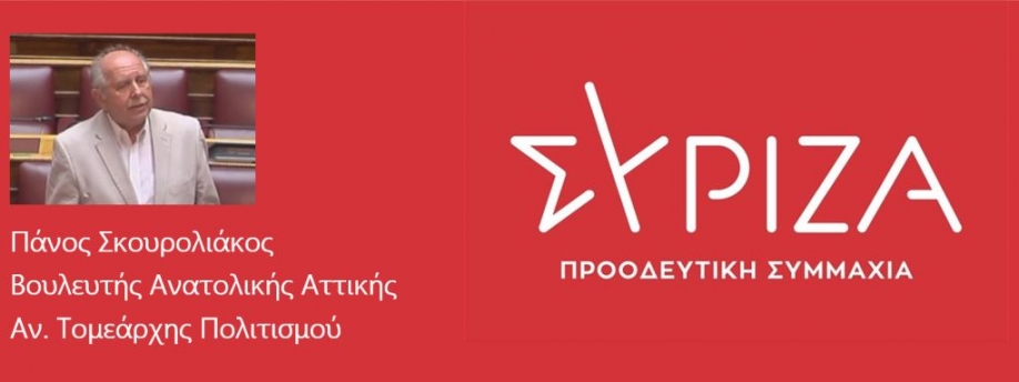 &Pi;ά&nu;&omicron;&sigmaf; &Sigma;&kappa;&omicron;&upsilon;&rho;&omicron;&lambda;&iota;ά&kappa;&omicron;&sigmaf;: &Kappa;&alpha;&tau;ά&theta;&epsilon;&sigma;&eta; &Epsilon;&rho;ώ&tau;&eta;&sigma;&eta;&sigmaf; &gamma;&iota;&alpha; &tau;&eta; &delta;&iota;&alpha;&kappa;&omicron;&pi;ή &rho;&epsilon;ύ&mu;&alpha;&tau;&omicron;&sigmaf; &alpha;&pi;ό &tau;&eta;&nu; &Delta;&Epsilon;&Eta; &sigma;&tau;&omicron;&upsilon;&sigmaf; &kappa;&alpha;&tau;&omicron;ί&kappa;&omicron;&upsilon;&sigmaf; &tau;&omicron;&upsilon; &omicron;&iota;&kappa;&iota;&sigma;&mu;&omicron;ύ &ldquo;&Kappa;&Alpha;&Pi;&Omicron;&Tau;&Alpha;&rdquo; &sigma;&tau;&omicron; &Delta;ή&mu;&omicron; &Alpha;&chi;&alpha;&rho;&nu;ώ&nu;