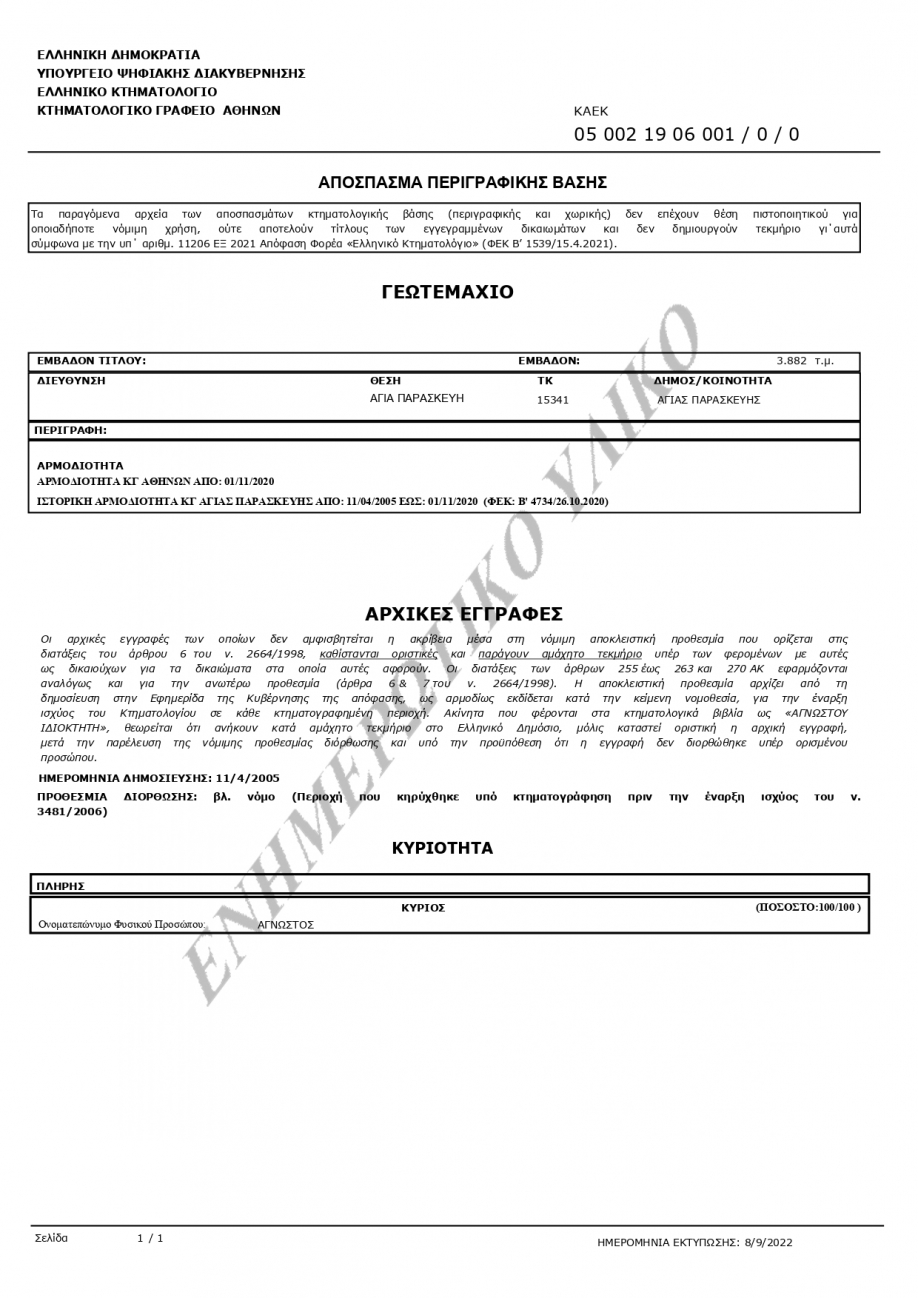 "&Alpha;&nu;&epsilon;ύ&theta;&upsilon;&nu;&eta; &kappa;&alpha;&iota; &pi;&tau;&omega;&chi;&epsilon;&upsilon;&mu;έ&nu;&eta; &eta; &delta;&iota;&omicron;ί&kappa;&eta;&sigma;&eta; &Beta;. &Zeta;&omicron;&rho;&mu;&pi;ά" &tau;&omicron;&nu;ί&zeta;&epsilon;&iota; &eta; "&Nu;έ&alpha; &Alpha;&rho;&chi;ή"