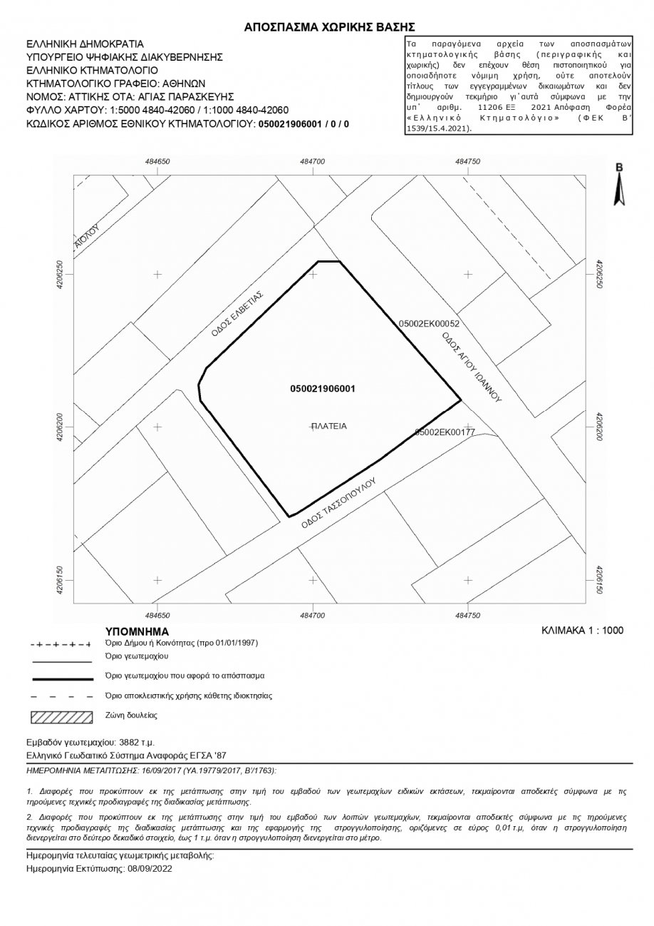 "&Alpha;&nu;&epsilon;ύ&theta;&upsilon;&nu;&eta; &kappa;&alpha;&iota; &pi;&tau;&omega;&chi;&epsilon;&upsilon;&mu;έ&nu;&eta; &eta; &delta;&iota;&omicron;ί&kappa;&eta;&sigma;&eta; &Beta;. &Zeta;&omicron;&rho;&mu;&pi;ά" &tau;&omicron;&nu;ί&zeta;&epsilon;&iota; &eta; "&Nu;έ&alpha; &Alpha;&rho;&chi;ή"