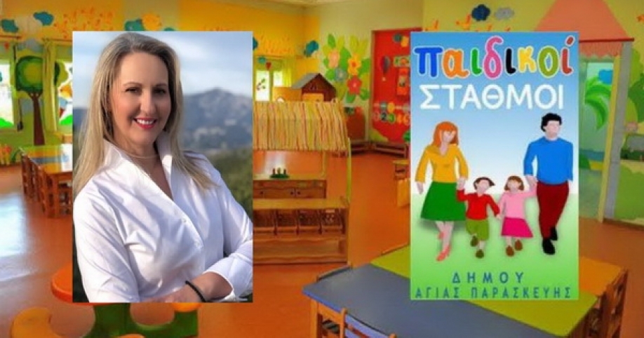 &Eta;&lambda;έ&kappa;&tau;&rho;&alpha; &Pi;&alpha;&nu;ά&gamma;&omicron;&upsilon; - &Alpha;&nu;&tau;&omega;&nu;&omicron;&pi;&omicron;ύ&lambda;&omicron;&upsilon;:  &Gamma;&iota;&alpha; &tau;&eta;&nu; &Alpha;&gamma;ί&alpha; &Pi;&alpha;&rho;&alpha;&sigma;&kappa;&epsilon;&upsilon;ή &tau;&omicron; &epsilon;&rho;ώ&tau;&eta;&mu;&alpha; &epsilon;ί&nu;&alpha;&iota; &alpha;&nu; &alpha;&xi;ί&zeta;&epsilon;&iota; &nu;&alpha; έ&chi;&epsilon;&iota; έ&nu;&alpha;&nu; &tau;έ&tau;&omicron;&iota;&omicron; &delta;ή&mu;&alpha;&rho;&chi;&omicron;.