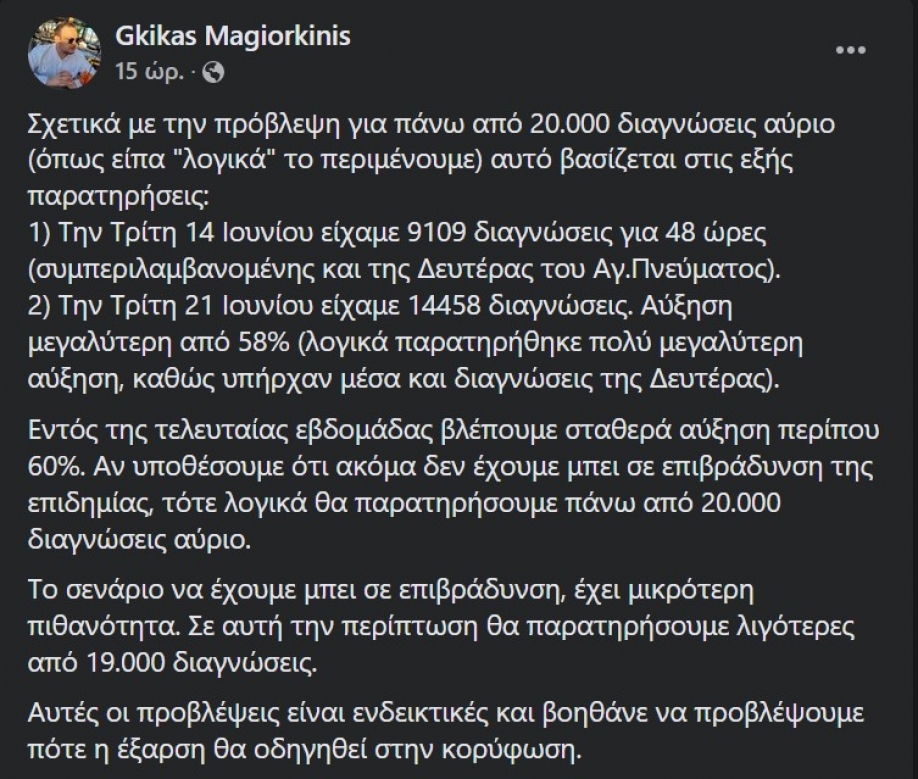 &Mu;&epsilon; &sigma;&pi;&alpha;&sigma;&mu;έ&nu;&alpha; &phi;&rho;έ&nu;&alpha; &eta; &pi;&alpha;&nu;&delta;&eta;&mu;ί&alpha; &ndash; &Omicron;&lambda;&omicron;&tau;&alpha;&chi;ώ&sigmaf; &gamma;&iota;&alpha; 20.000 &kappa;&rho;&omicron;ύ&sigma;&mu;&alpha;&tau;&alpha; &sigma;ή&mu;&epsilon;&rho;&alpha;