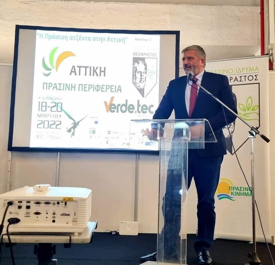 &Sigma;&tau;&eta;&nu; &epsilon;&kappa;&delta;ή&lambda;&omega;&sigma;&eta; &laquo;&Eta; &Pi;&rho;ά&sigma;&iota;&nu;&eta; &Alpha;&tau;&zeta;έ&nu;&tau;&alpha; &sigma;&tau;&eta;&nu; &Alpha;&tau;&tau;&iota;&kappa;ή&raquo; &sigma;&tau;&eta; VERDE - TEC &omicron; &Gamma;&iota;ώ&rho;&gamma;&omicron;&sigmaf; &Pi;&alpha;&tau;&omicron;ύ&lambda;&eta;&sigmaf;