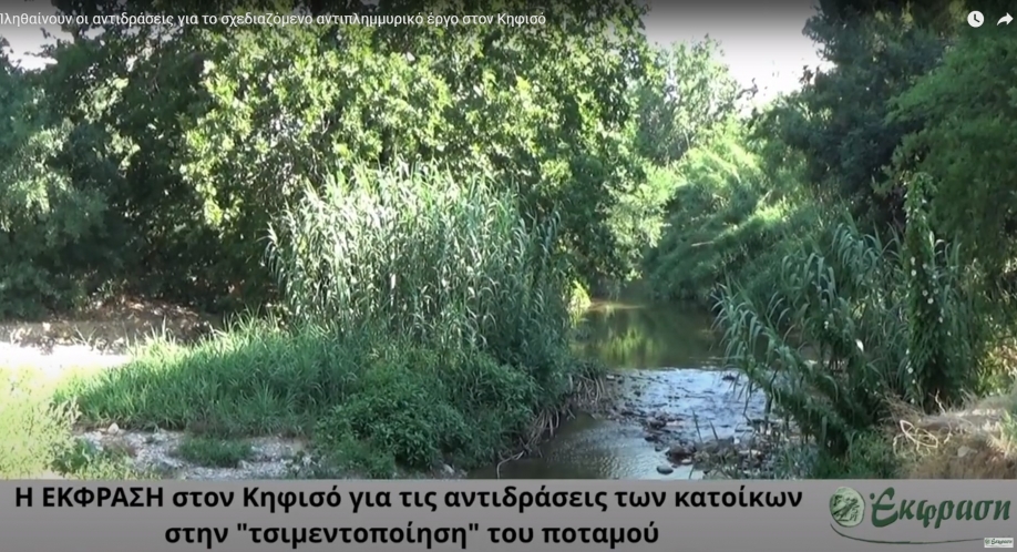 &Omicron;&mu;ό&phi;&omega;&nu;&eta; &alpha;&pi;ό&phi;&alpha;&sigma;&eta; &gamma;&iota;&alpha; &pi;&rho;&omicron;&sigma;&phi;&upsilon;&gamma;ή &epsilon;&nu;ά&nu;&tau;&iota;&alpha; &sigma;&tau;&eta;&nu; &tau;&sigma;&iota;&mu;&epsilon;&nu;&tau;&omicron;&pi;&omicron;ί&eta;&sigma;&eta; &tau;&omicron;&upsilon; &Kappa;&eta;&phi;&iota;&sigma;&omicron;ύ