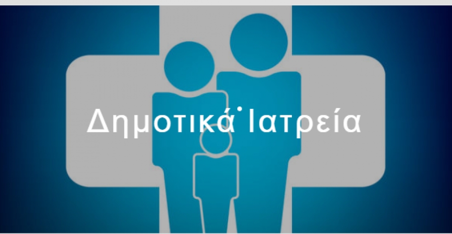 &Omicron;&lambda;&omicron;&kappa;&lambda;&eta;&rho;ώ&theta;&eta;&kappa;&epsilon; &omicron; &delta;&omega;&rho;&epsilon;ά&nu; &delta;&epsilon;&rho;&mu;&alpha;&tau;&omicron;&lambda;&omicron;&gamma;&iota;&kappa;ό&sigmaf; έ&lambda;&epsilon;&gamma;&chi;&omicron;&sigmaf; &sigma;&pi;ί&lambda;&omega;&nu; &sigma;&tau;&omicron; &pi;&lambda;&alpha;ί&sigma;&iota;&omicron; &delta;&rho;ά&sigma;&eta;&sigmaf; &pi;&rho;ό&lambda;&eta;&psi;&eta;&sigmaf; &tau;&omicron;&upsilon; &Kappa;&Omicron;&Iota;&Pi;&Alpha;&Pi;